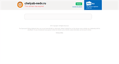 Desktop Screenshot of chelyab-nedv.ru